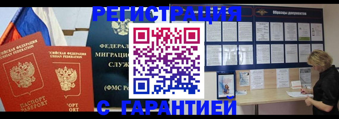 регистрация в Рязани
