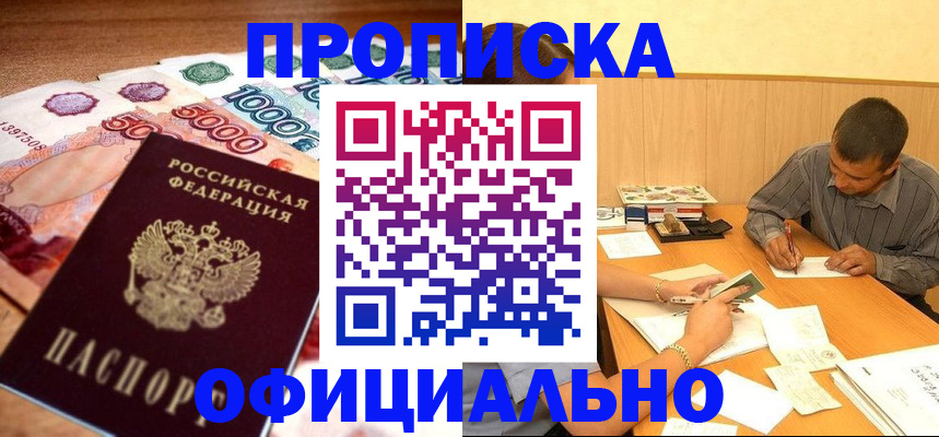 временная регистрация недорого в Рязани