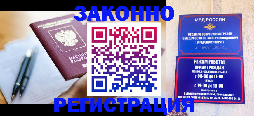 временная регистрация купить в Рязани