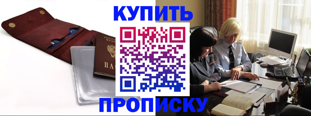 временная регистрация в квартире в Рязани
