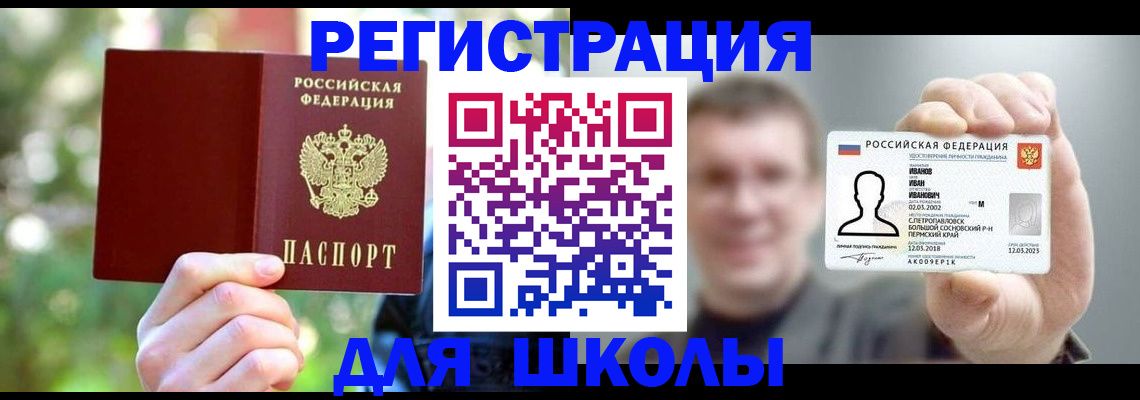 прописка ребенка в Рязани