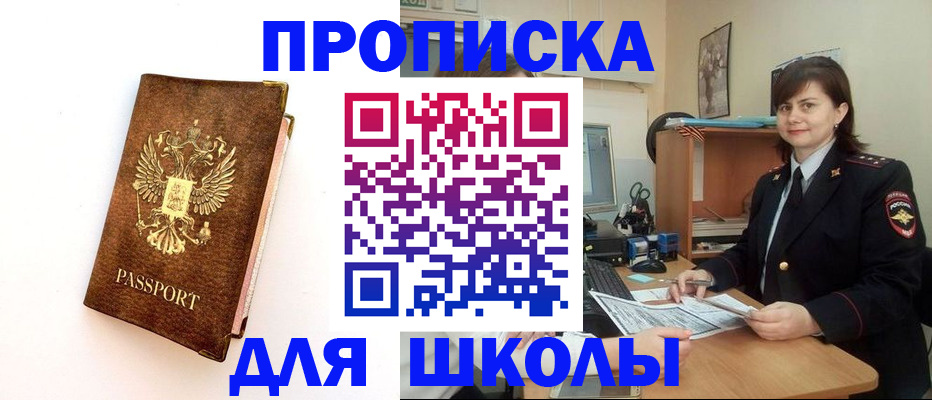 прописка поиск в Рязани