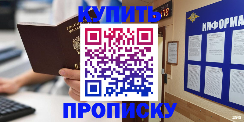 временная регистрация для школы в Рязани