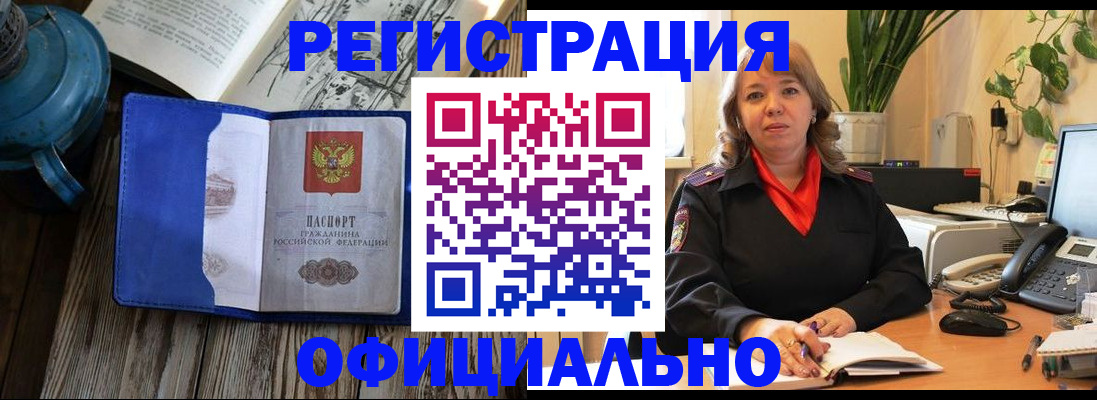 временная регистрация 2025 в Рязани