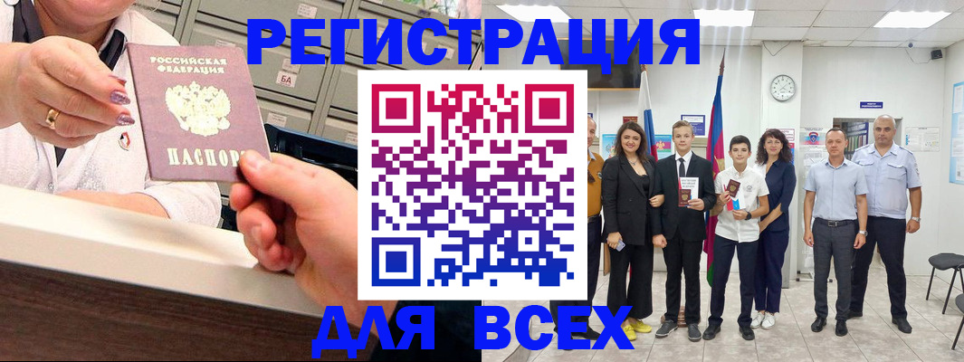 прописка для работы в Рязани